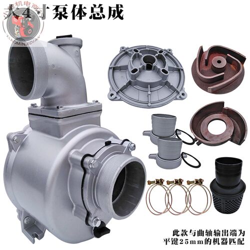 柴汽油机水泵配件2寸3寸4寸水泵总成 自吸水泵168 170F抽水机泵头 - 图2