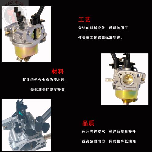 汽油发电机配件3800 168F 170F化油器 2KW 2.5KW 3千瓦机组化油器 - 图2