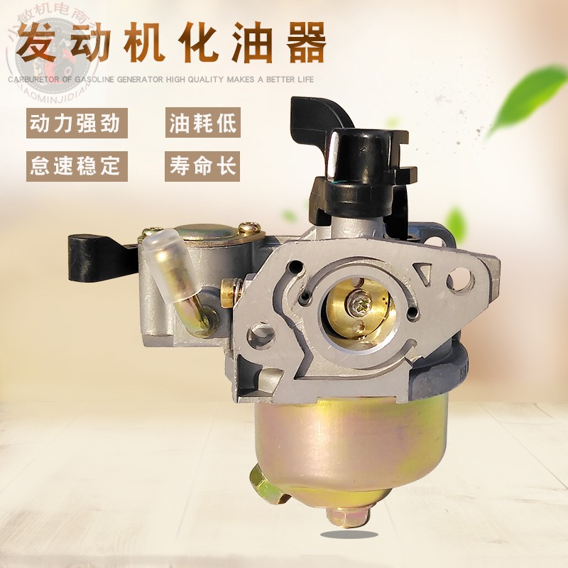 2寸汽油机水泵配件打谷机152F 154F化油器  立式发电机1KW化油器 - 图0