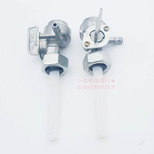 汽油发电机配件EC2500 6500油箱开关 188F 2-8/6.5KW内螺纹油开关 - 图1