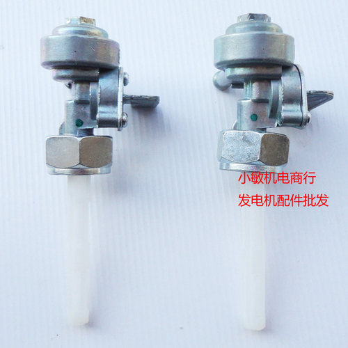 汽油发电机配件EC2500 6500油箱开关 188F 2-8/6.5KW内螺纹油开关 - 图3