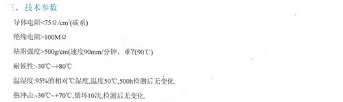 现货供应热压导电斑马纸碳浆软排线LCD连接器导电纸 - 图2