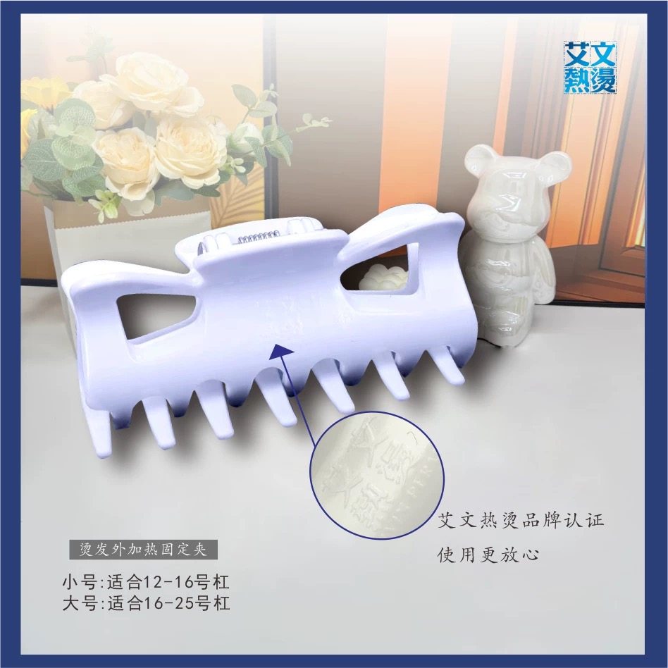 艾文热烫耐高温夹子陶瓷烫数码烫卷发固定夹美发店专用耐高温外夹,淘宝优惠券,粉丝福利购,淘宝优惠卷