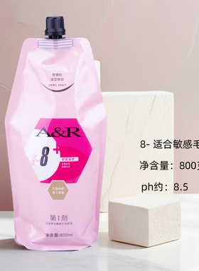 艾文热烫AR幻卷药水直发膏数码烫