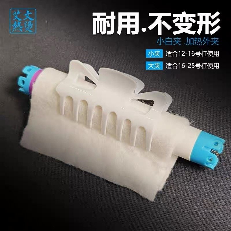 艾文热烫耐高温夹子陶瓷烫数码烫卷发固定夹美发店专用耐高温外夹,淘宝优惠券,粉丝福利购,淘宝优惠卷