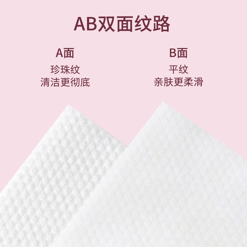 Softlove绵柔巾湿敷卸妆一次性洗脸巾洁面巾干湿用抽取式3包任选