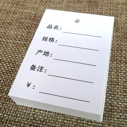 纸卡吊牌 小吊卡 合格证 铜版纸白卡 标识卡 空白吊牌纸卡印刷 - 图3
