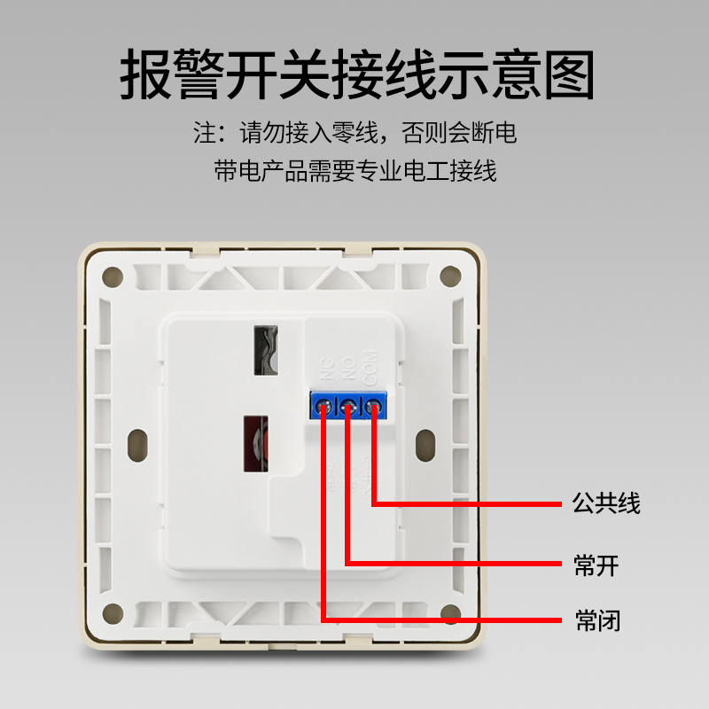 86型紧急消防报警器面板SOS求救应急呼叫按钮手动复位钥匙开关 - 图2