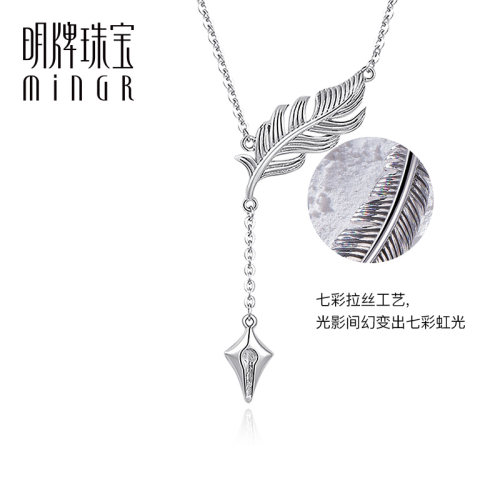 明牌珠宝PT950铂金项链 轻羽系列羽毛笔钢笔铂金项链BFR0083 - 图0