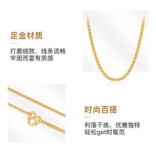 明牌珠宝黄金项链足金肖邦链时尚简约素链女款项链搭配 AFR0011 - 图1