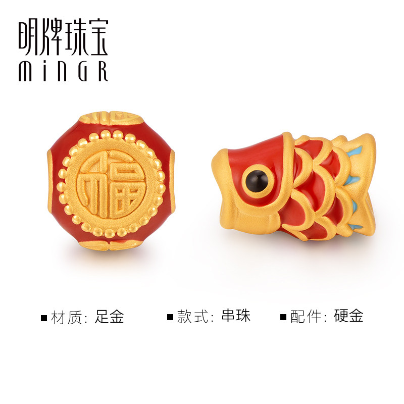 明牌珠宝硬金串珠 足金鲤鱼旗鸿运鼓手串黄金转运珠AFP0568 - 图1