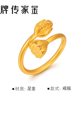 古法黄金戒指传家金莲蓬女戒