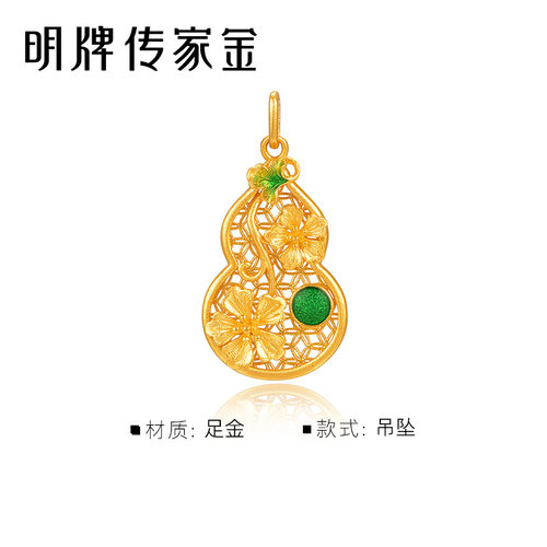 明牌珠宝古法黄金花韵福禄吊坠 足金葫芦挂坠国潮精美项坠AFC0822 - 图1