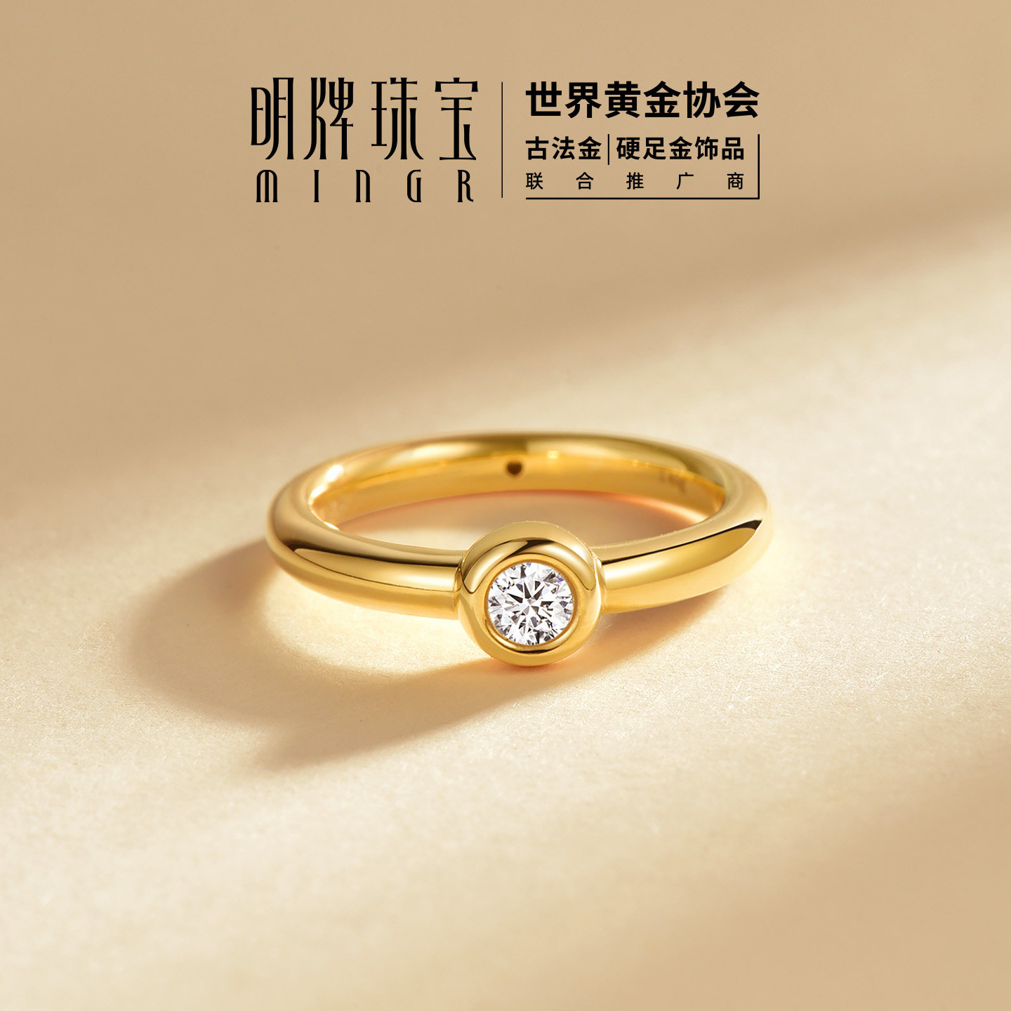 明牌珠宝星光金环硬金戒指 足金莫桑钻镶嵌简约固口指环AFM0439,淘宝优惠券,粉丝福利购,淘宝优惠卷