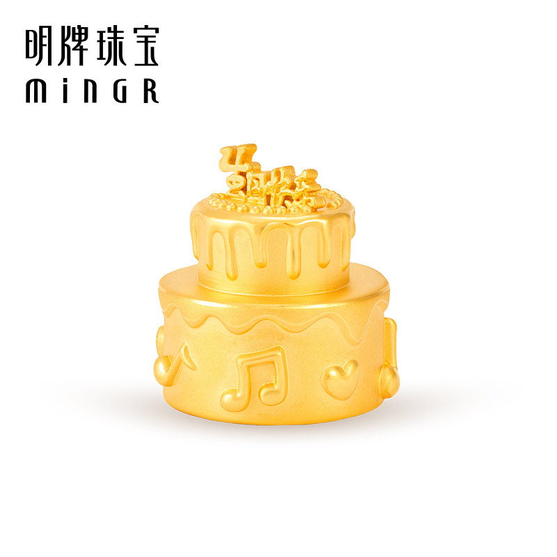 明牌珠宝黄金生日蛋糕摆件 硬金周岁情侣礼物足金AFQ0092,淘宝优惠券,粉丝福利购,淘宝优惠卷