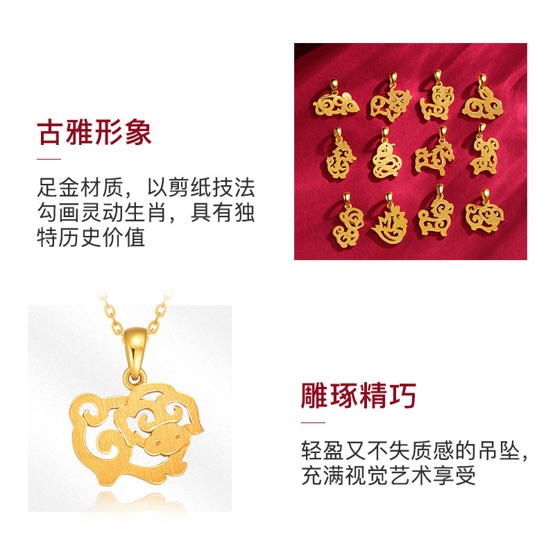 明牌珠宝黄金猪吊坠 剪纸生肖系列足金十二生肖情侣项坠AFC0704,淘宝优惠券,粉丝福利购,淘宝优惠卷