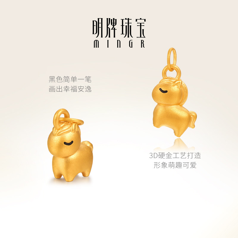 明牌珠宝t硬金甜梦马吊坠黄金本命年生肖小马打盹足金挂坠ASY0651,淘宝优惠券,粉丝福利购,淘宝优惠卷