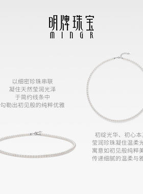 明牌珠宝925银淡水珍珠项链