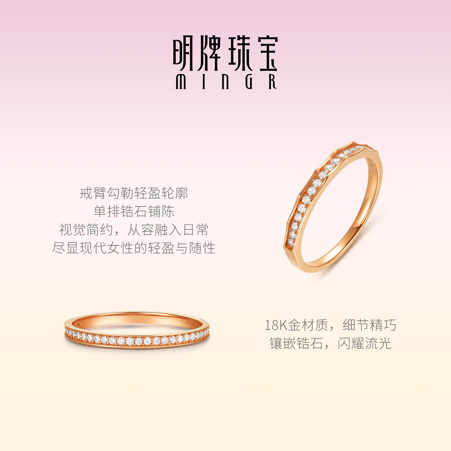 Ming brand jewelry shimmering 18K gold pair ring
