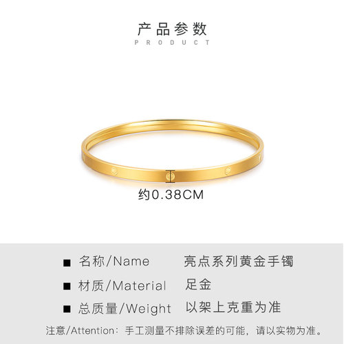 明牌珠宝黄金手镯 足金亮点光面钻纹简约呆口女款手镯时尚AFI0062 - 图1