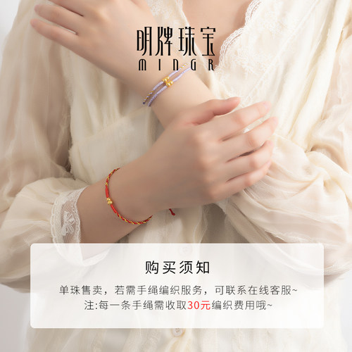 明牌珠宝锤纹葫芦硬金手链 足金福禄本命红绳黄金圣诞礼物AFP1196 - 图3