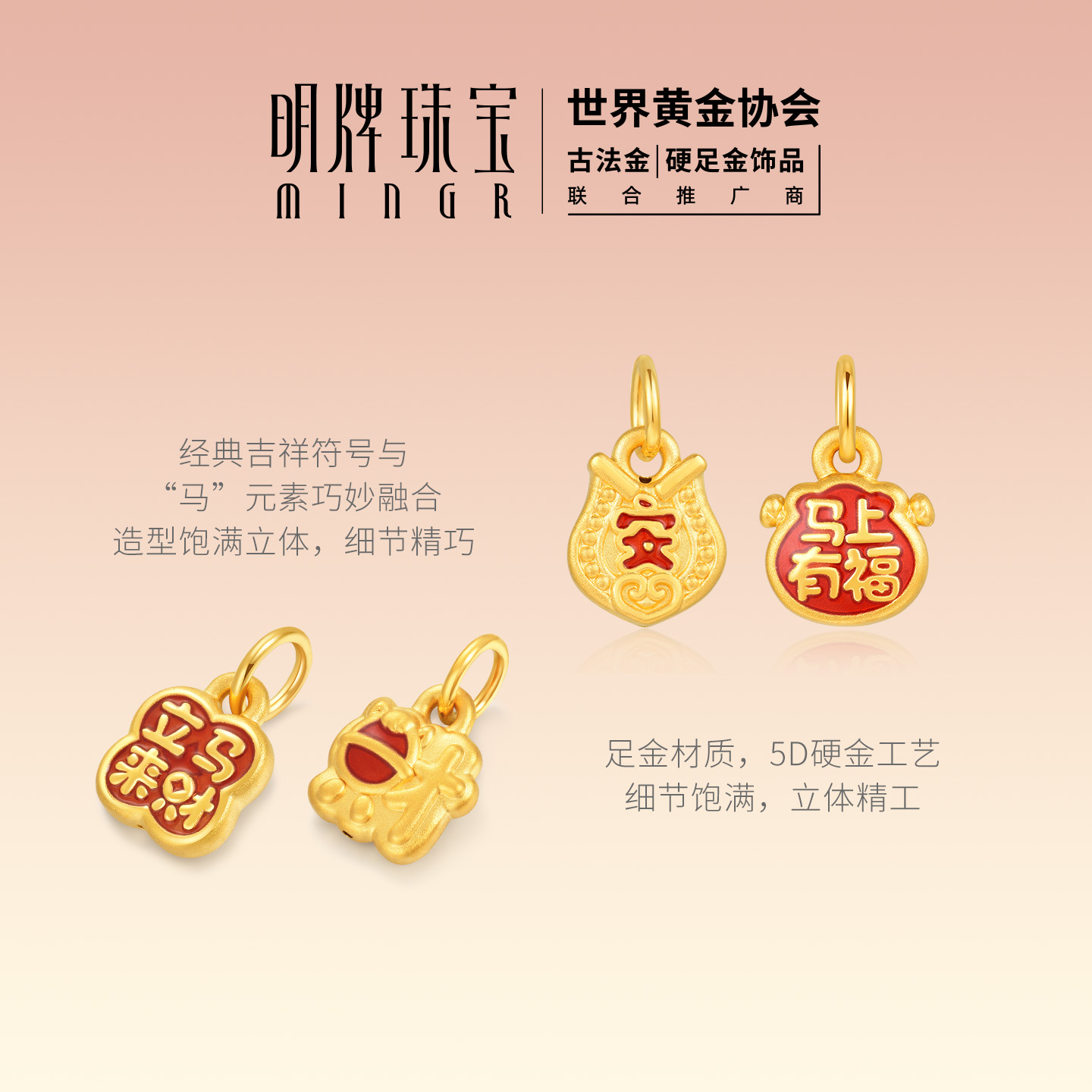 明牌珠宝马到平安硬金吊坠 黄金生肖马上好运足金招财挂件ASY0695 - 图1