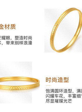 明牌珠宝黄金实心闪光手镯