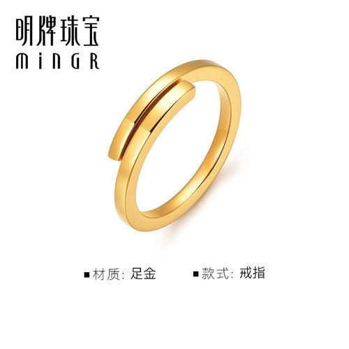 明牌珠宝黄金开口戒指 足金活口女士戒时尚简约拥抱女戒AFM0225 - 图1