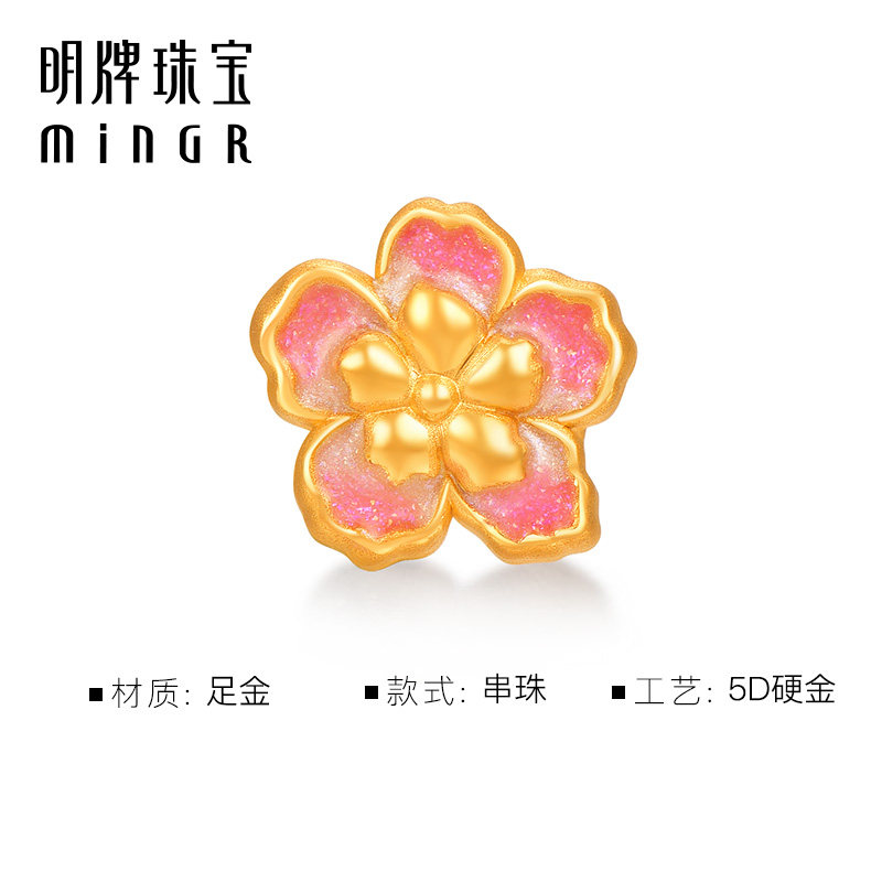 明牌珠宝黄金桃花珠手串 硬金花朵转运珠足金串珠女款手饰AFP1073,淘宝优惠券,粉丝福利购,淘宝优惠卷