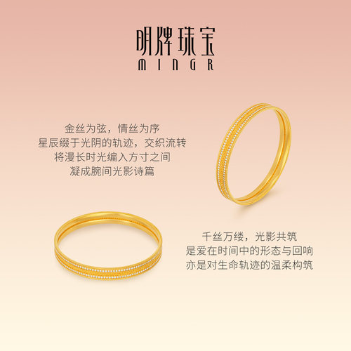 明牌珠宝古法黄金钻石足金手镯手饰预售JBN3577 - 图1