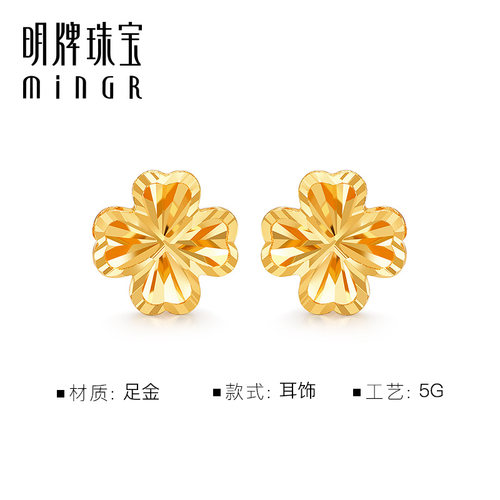 明牌珠宝5G黄金四叶草耳钉 足金车花工艺幸运草耳饰送礼物AFH0318 - 图1