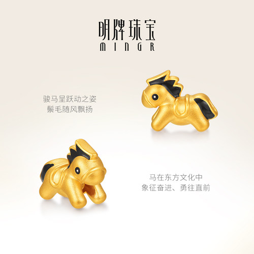 明牌珠宝硬金骏马奔腾串珠 黄金生肖马年转运珠足金手链AFP1244 - 图1