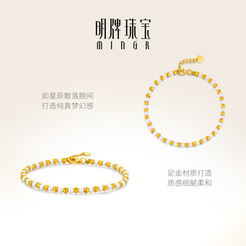 明牌珠宝黄金月华星眸手链t足金猫眼珠珍珠镶嵌珠事欢手饰AFK0412 - 图1