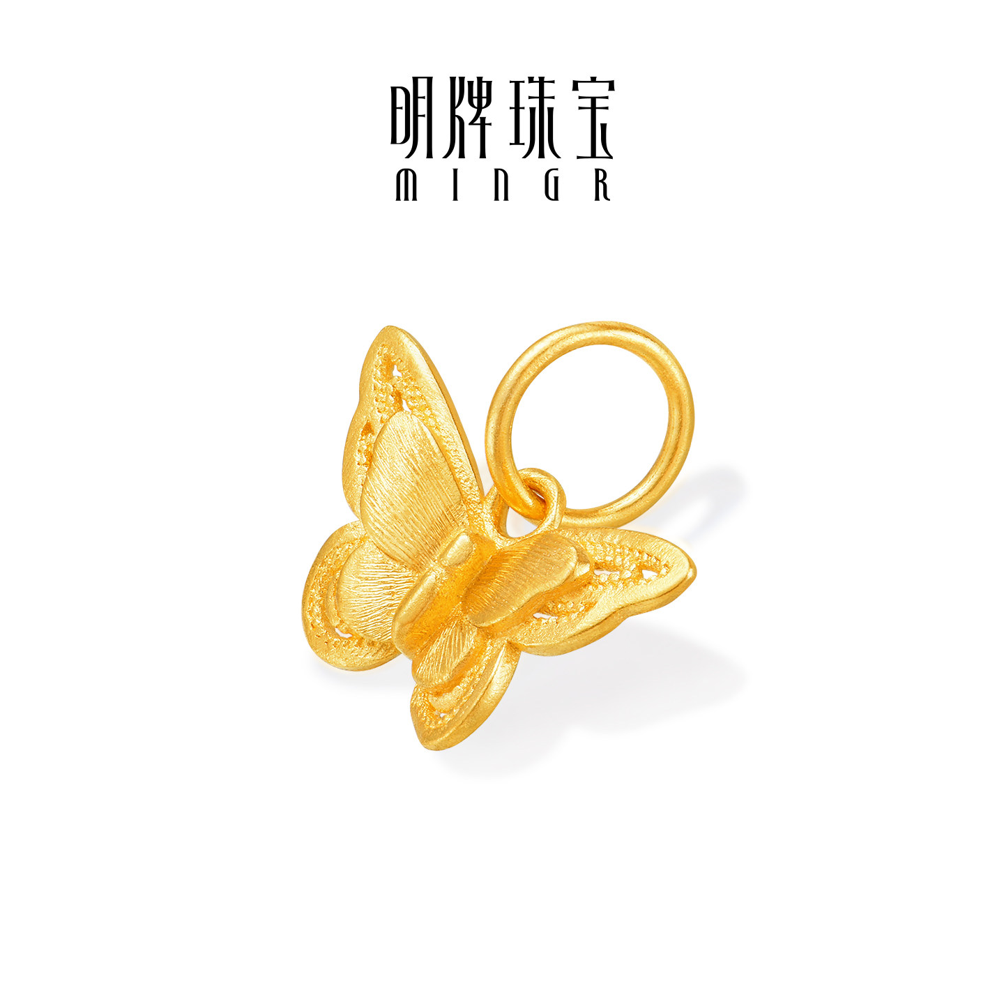 明牌珠宝小福蝶黄金吊坠 足金镂空蝴蝶日常通勤挂件项坠AFC0912,淘宝优惠券,粉丝福利购,淘宝优惠卷