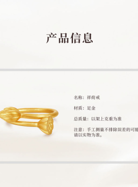 明牌珠宝古法黄金戒指