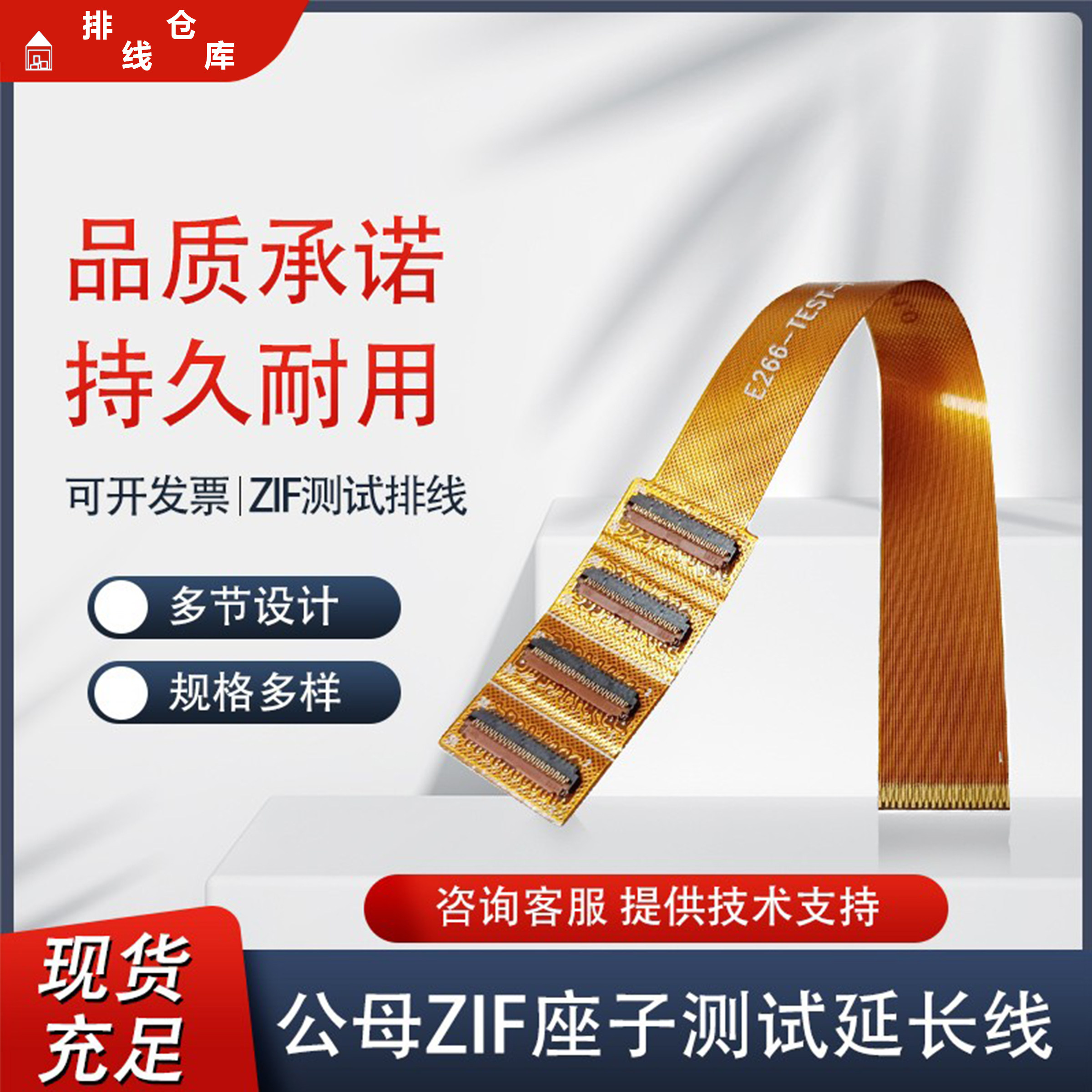 FPC0.3/0.5间距13/15/21/23/25/31/33/39/45p公母ZIF座子测试排线,淘宝优惠券,粉丝福利购,淘宝优惠卷