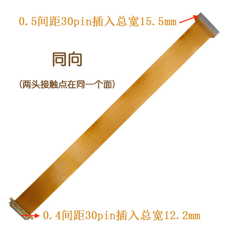 EDP屏排线0.4转0.5mm间距转接头30pin40芯延长板IPEX-20523-040T