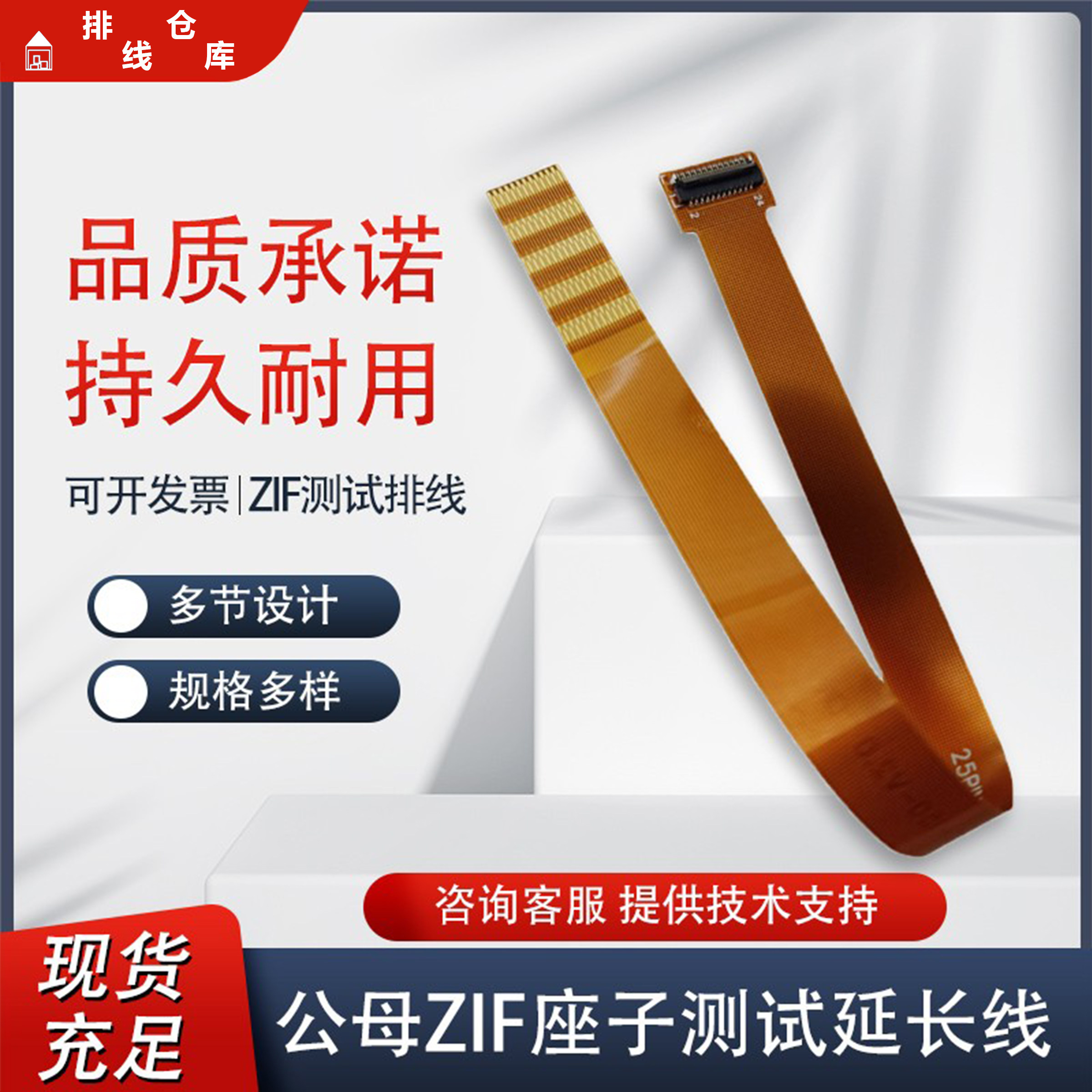 FPC0.3/0.5间距13/15/21/23/25/31/33/39/45p公母ZIF座子测试排线,淘宝优惠券,粉丝福利购,淘宝优惠卷