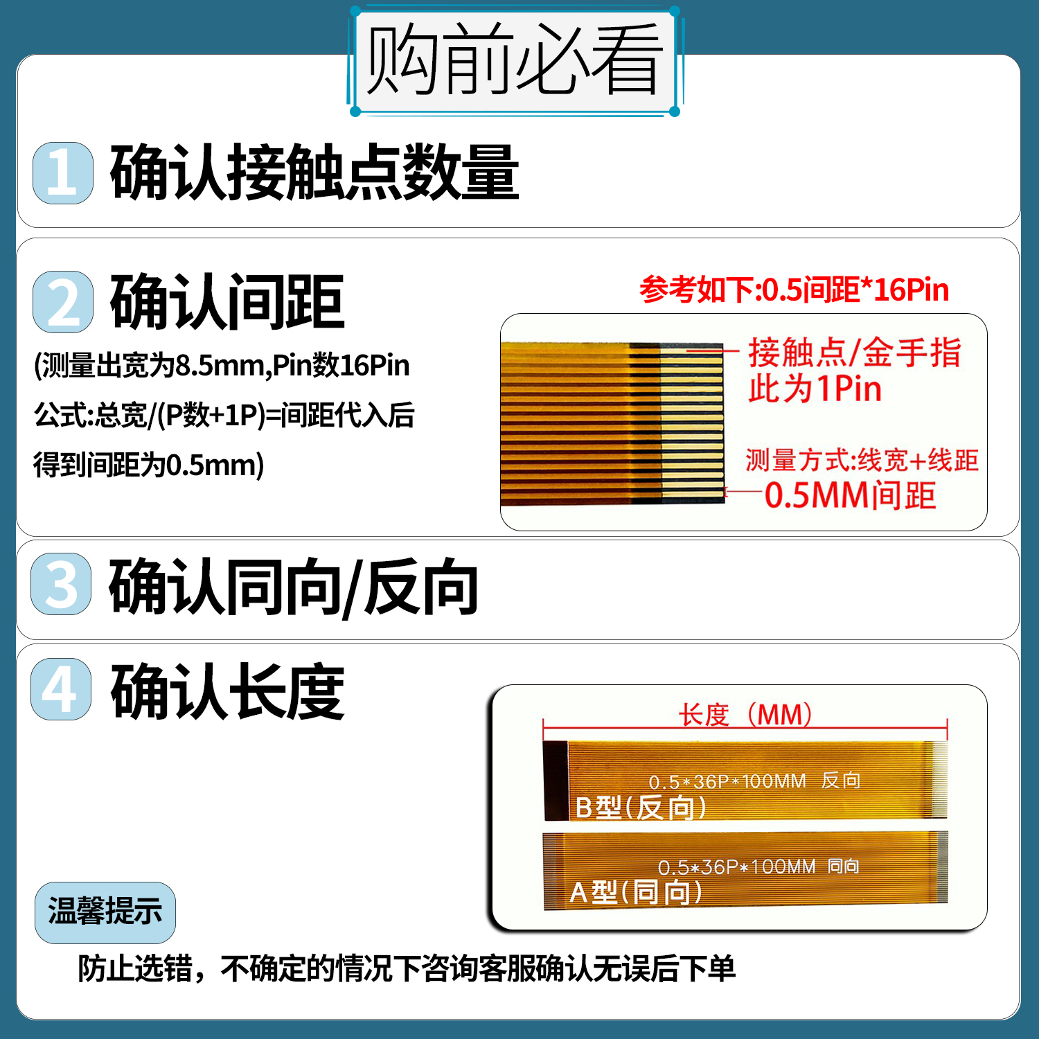 FPC/FFC软排线接插式连接线 0.5mm间距 6至80pin测试线柔性线路板 - 图0