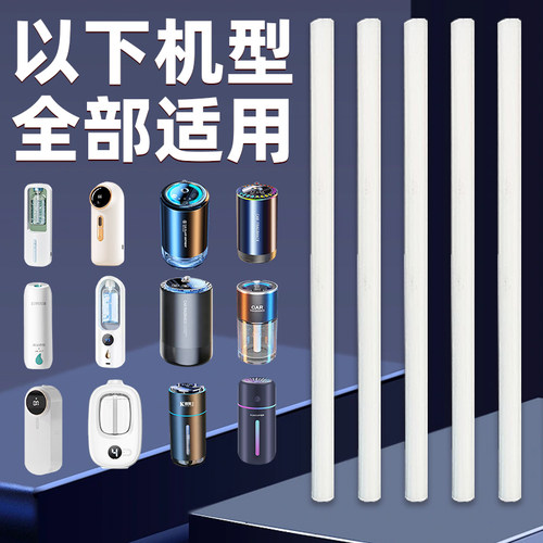 加湿器香薰机棉芯棉棒香氛机滤芯香薰替换芯车载棉条吸水棒香薰棒 - 图1