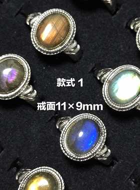 拉长石紫色活口水晶戒指