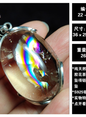 黄胶花彩绿幽灵绿千层山水晶吊坠
