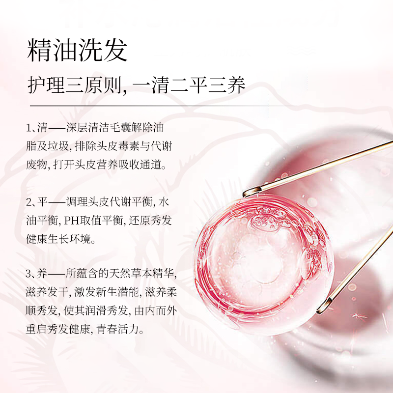 西蔻大马士革玫瑰精油柔顺洗发露300ml控油去屑改善分叉烫染修护 - 图1