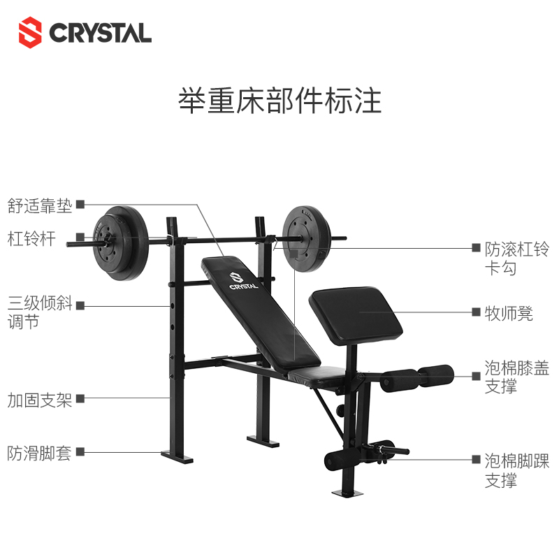 CRYSTAl/水晶卧推架健身器材家用多功能凳椅子门架杠铃套装举重床-图3