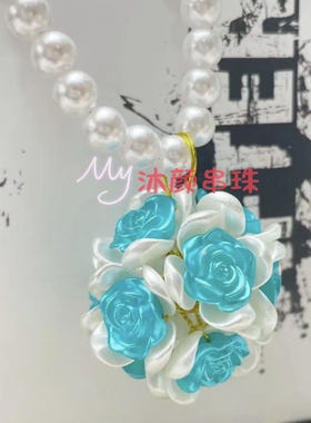 珠光玫瑰花挂坠手工串珠
