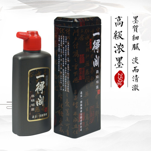 一新款油烟墨一得阁浓墨250g铁盒装书法专用墨汁国画绘画 - 图3