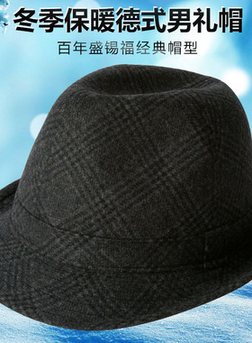 刘行帽德式毛呢礼帽四季帽子