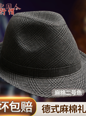 刘行帽德式春夏秋冬小沿绅士礼帽