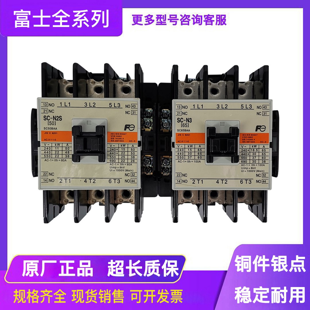 原装交流接触器SC-N1 SC-N2 N2S N3/G N4 5直流接触器 - 图0