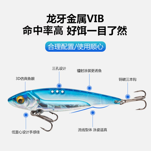 铜包铅龙牙金属VIB颤泳全泳层假饵淡海水7 14 17克路亚饵鱼饵 - 图0